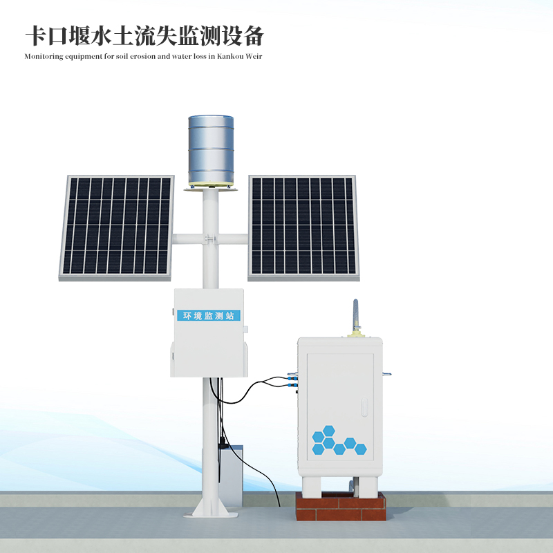 卡口堰水土流失監(jiān)測(cè)設(shè)備高配版