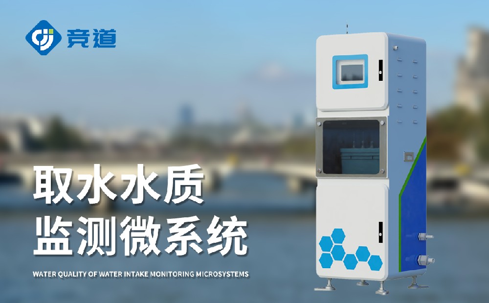 水質(zhì)六參數(shù)監(jiān)測(cè)儀