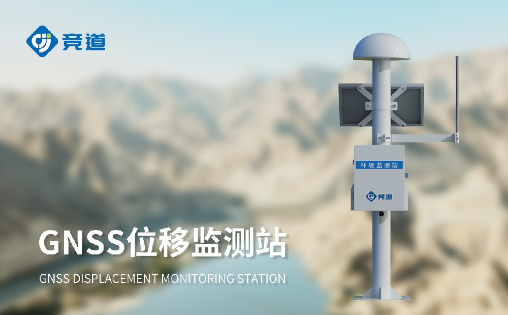 尾礦庫位移監(jiān)測站在礦山安全管理中的作用