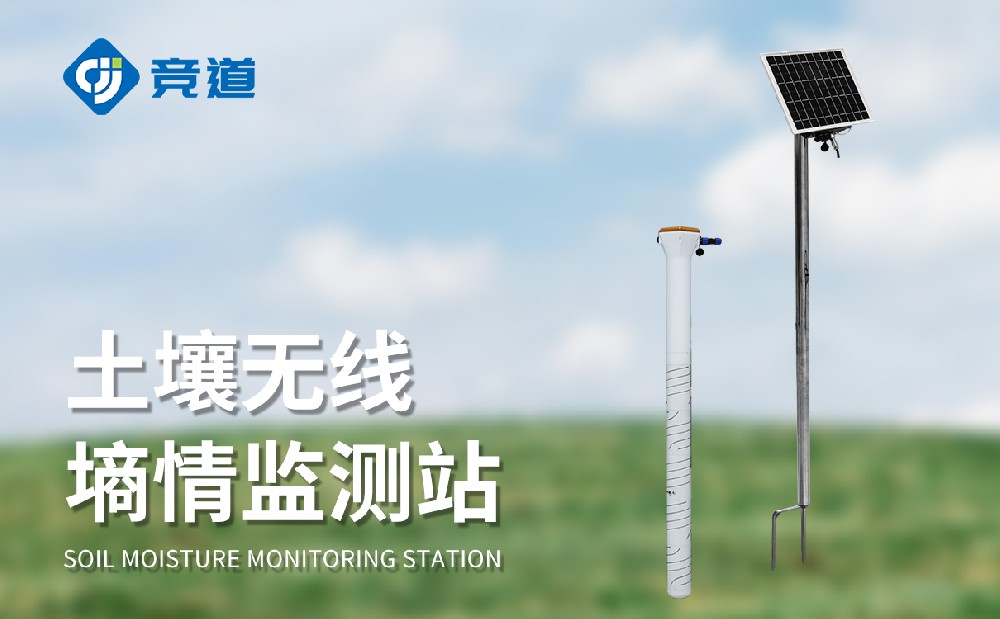 JD-GTS5管式土壤墑情監(jiān)測(cè)站的功耗怎么樣