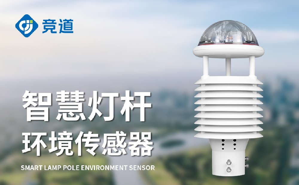 十二要素微氣象儀能夠監(jiān)測哪些參數(shù)