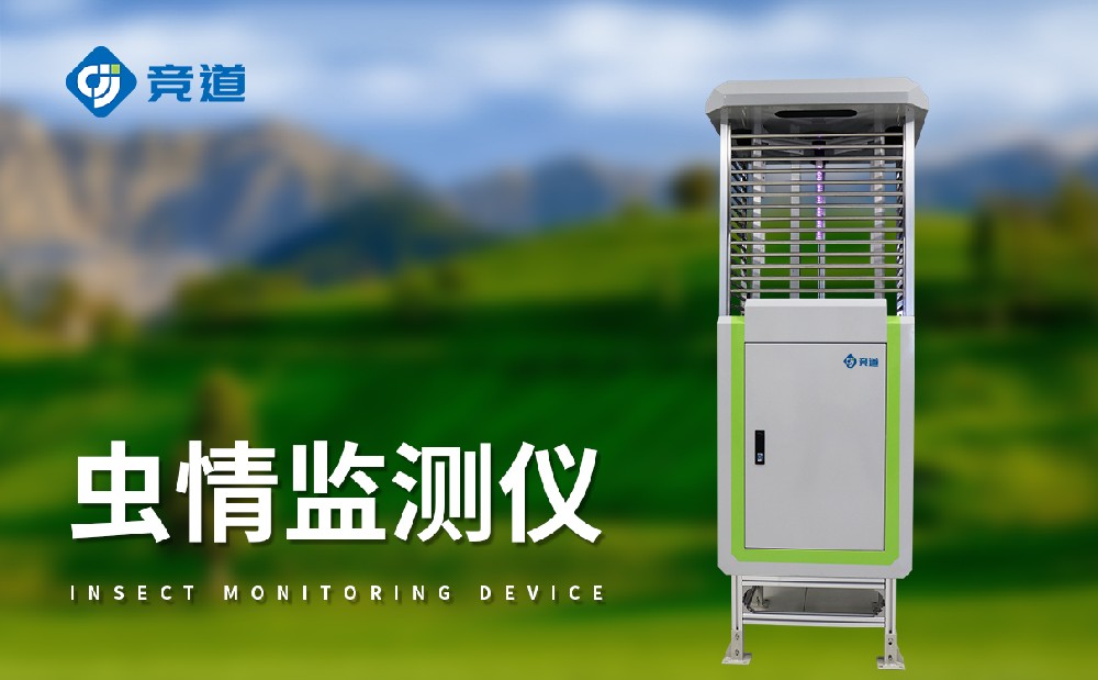 蟲情測(cè)報(bào)系統(tǒng)評(píng)估不同區(qū)域害蟲發(fā)生嚴(yán)重程度