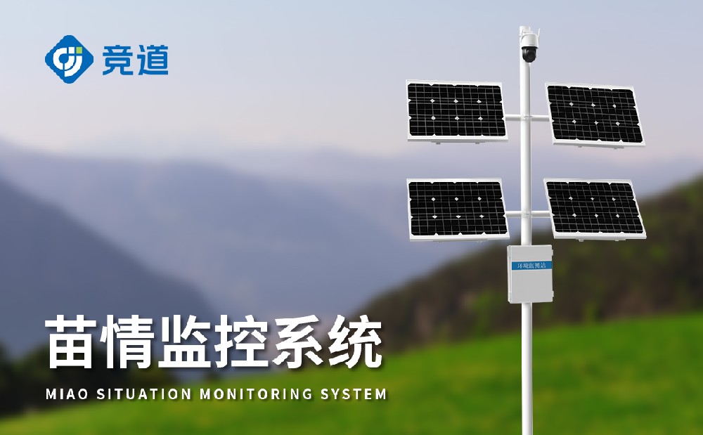 水稻苗情監(jiān)測(cè)站掌握稻田實(shí)時(shí)狀況