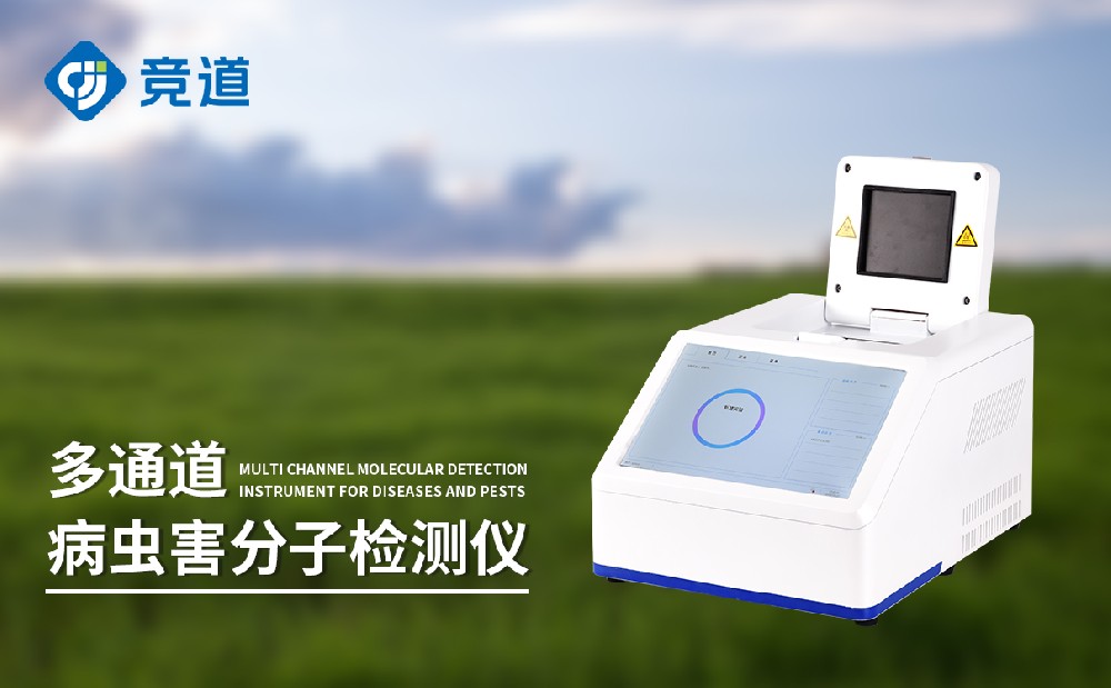 松材線蟲(chóng)檢測(cè)儀