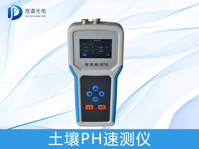 什么是土壤ph檢測儀？