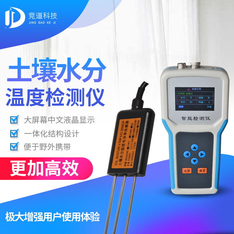 土壤水分有什么作用？土壤水分檢測儀做好監(jiān)控工作