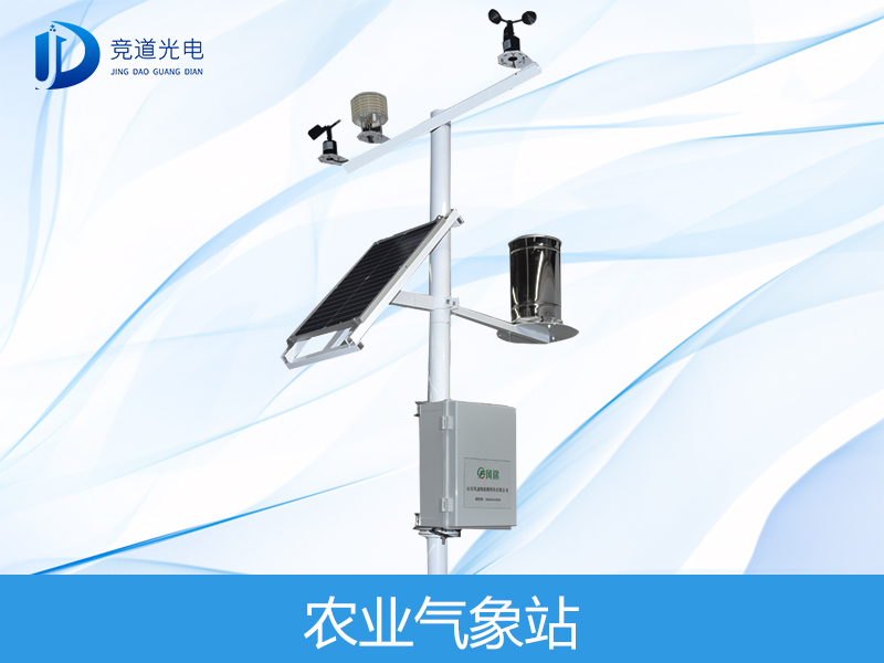 農(nóng)業(yè)氣象站_農(nóng)業(yè)氣象觀測(cè)儀器