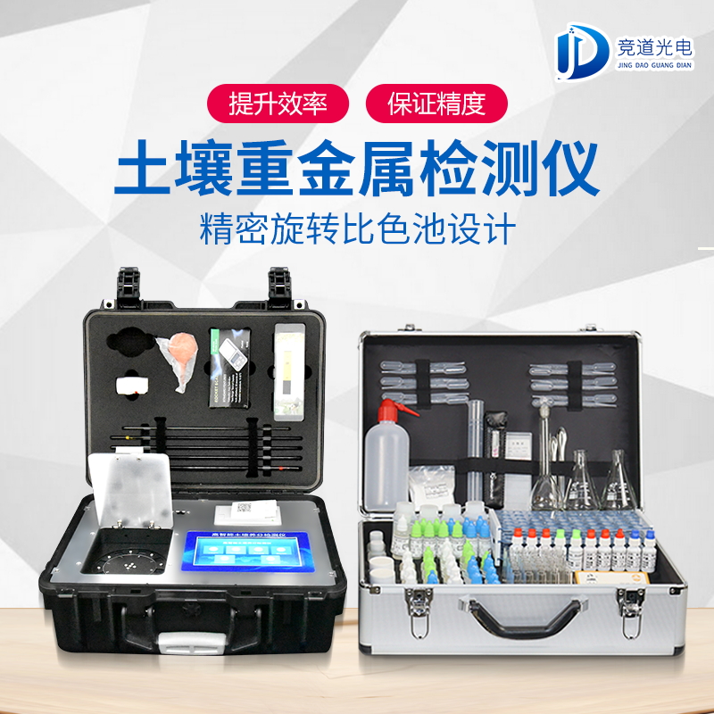 關于土壤墑情、養(yǎng)分、重金屬方向的檢測