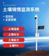 黃桃種植需要什么土壤條件？土壤墑情速測儀做好墑情監(jiān)測